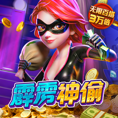 豪利手机登录